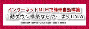 ネットでMLMバナー2.png