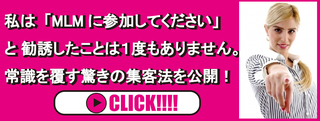 ニュースキンgenlocに秘められた真実 特許取得で売上独占 ネットワークビジネスで28歳のolがザクザク集客できた魔法の秘策